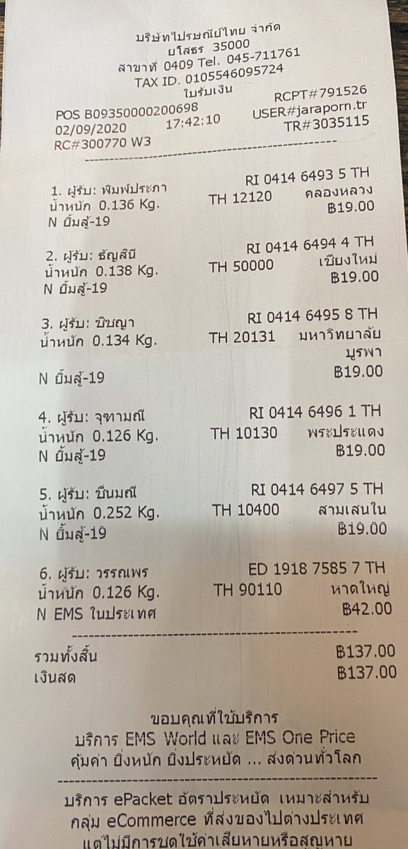 Tracking​ เสื้อผ้ารอบ วันที่ 02/09/2020 ค่าขอบคุณมากเลยนะคะที่อุดหนุน 🙏🏻✨#MootoonstoreTK ✨