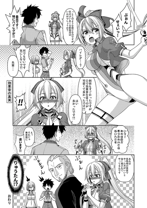 FGO 水着巴さん漫画 #FGO #FateGO 