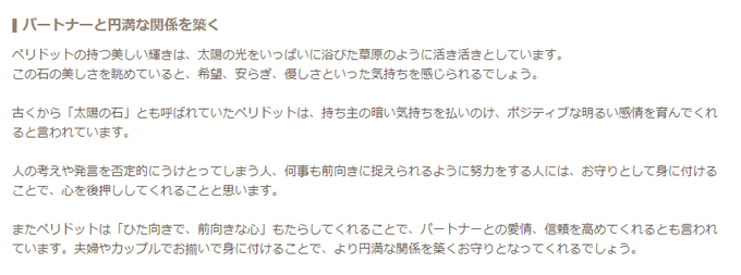 太陽の石のtwitterイラスト検索結果