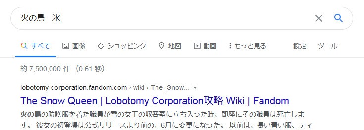 小森雨太 Ff14プレイ バレ有 火の鳥と氷との間になんか設定原作にあったっけ と思って検索したら一番上がロボトミーwikiでしたわ はい 再挑戦 勢いよくe G Oを脱ぎ捨てる