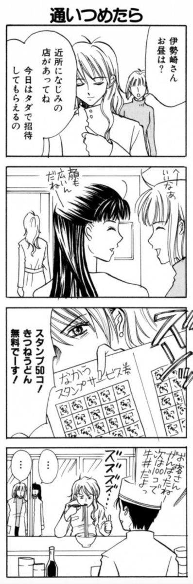 ふぁんきーサーバント15話の6

いつものパターンに無言になる二人
https://t.co/WjyidUkfcZ 