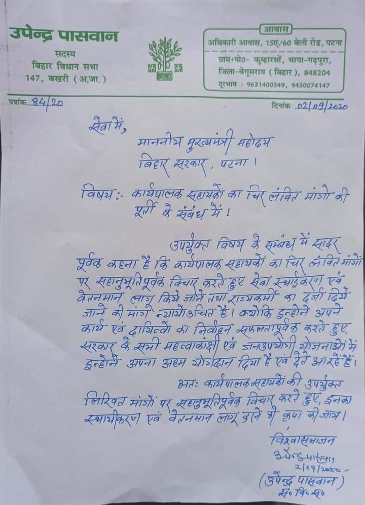 imranjannat16's tweet photo. सभी माननीय का तहेदिल से शुक्रिया कि उन्होंने हमारी बात को इस बहरी सरकार तक पहुंचाने में अपना सहयोग प्र��ान किया है।🙏 https://t.co/IZYSAowIeg
