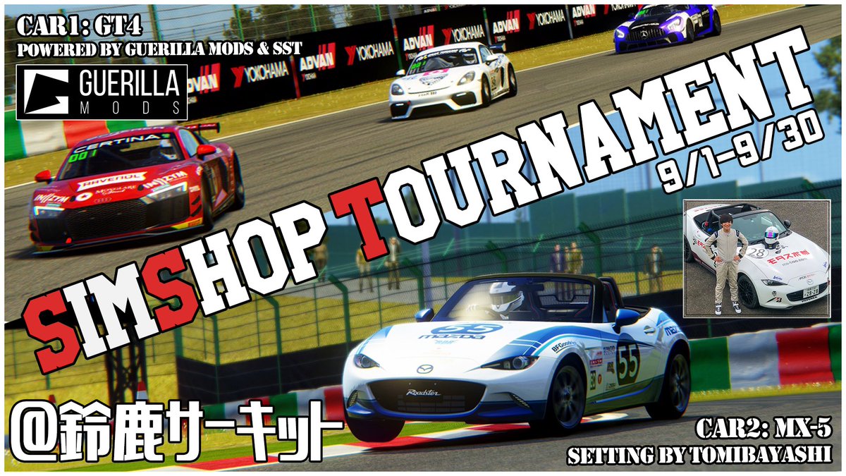 Simshoptournament 公式 9月のタイムアタックイベントはこちら Gt4は車種がとても豊富ですので楽しみです 車種一覧 Mercedes Amg Gt4 Aston Martin Vantage Gt4 Chevrolet Camaro Gt4 Ford Mustang Gt4 Bmw M4 Gt4 Porsche Cayman Gt4 Audi R8 Gt4