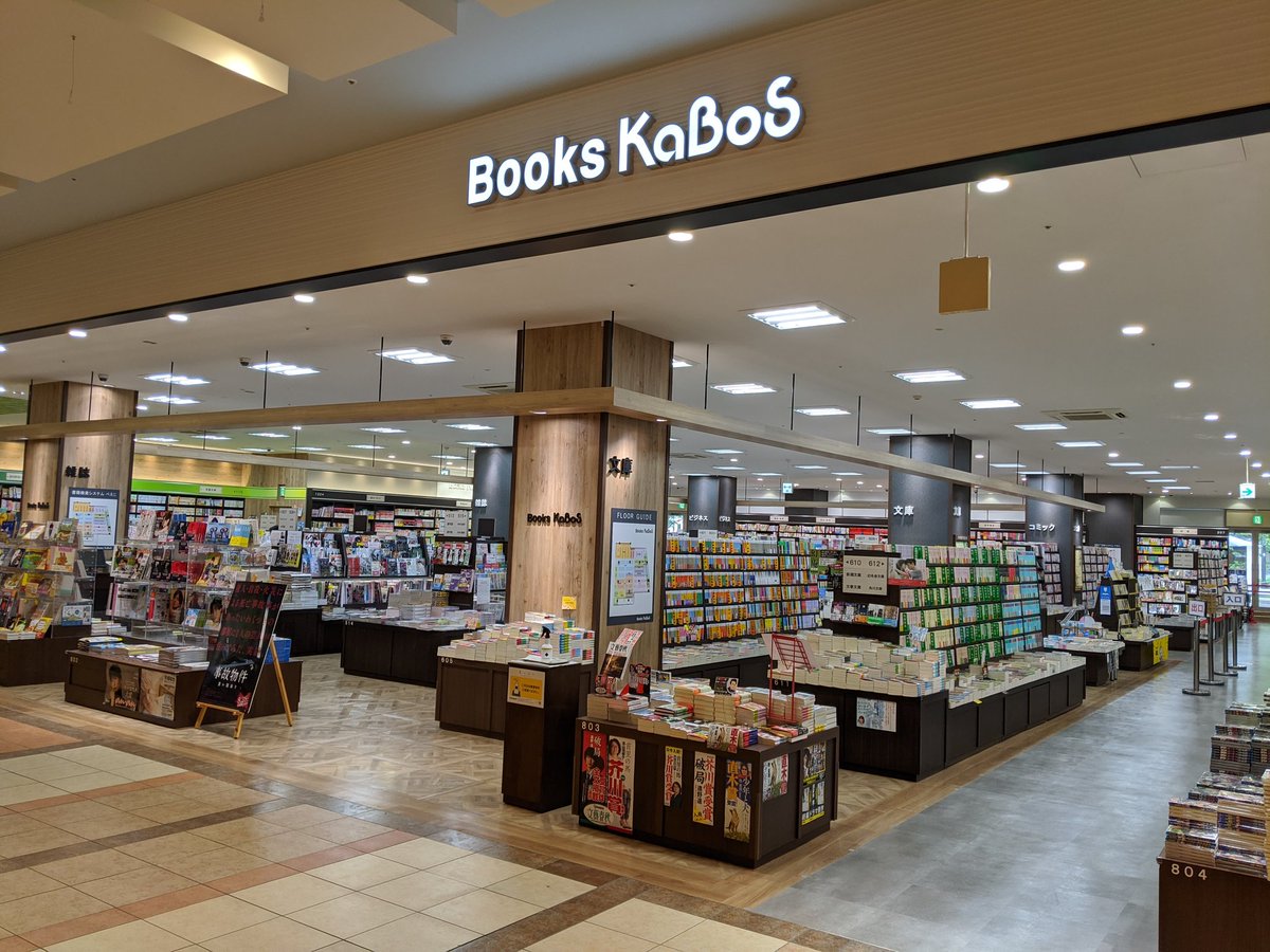 Kabosららぽーと柏の葉店 Kabos Twitter