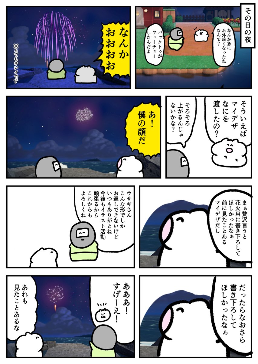 ブログ1ヶ月サボってる 