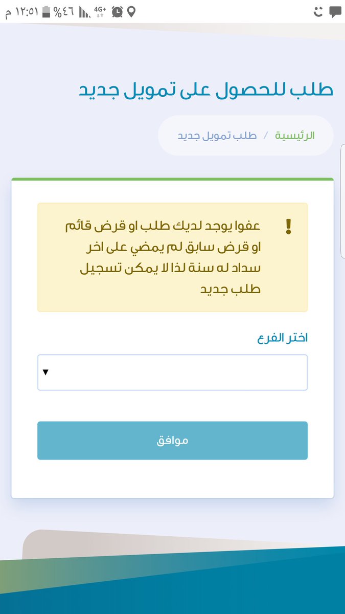 2009Badoorh's tweet photo. @SDB_saطلبت تمويل الاسره طلعت لي الايقونه هذي وش القصد https://t.co/dD4ow9LIEx