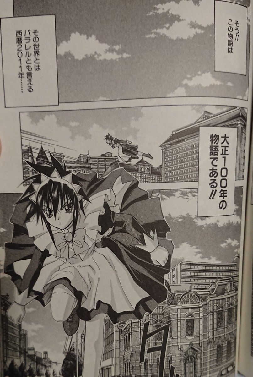 恐竜戦車弐式 サクラ革命の世界は大正100年が舞台 はて どこかで聞いたような サクラ革命