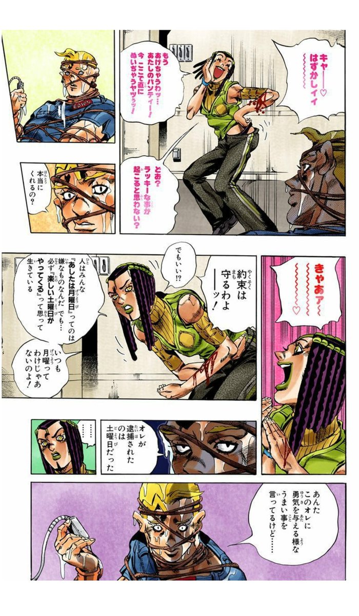 ジョジョの雑語りの冒険 心は砕けない 13ページ目 Togetter ジョジョの雑語りの冒険 心は砕けない 13ページ目 Togetter