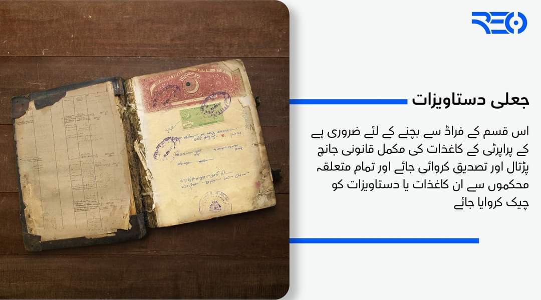 Re101Re's tweet photo. پراپرٹی فراڈز کی اقسام اوران سے بچنے کے کچھ طریقے
جعلی دستاویزات
#Re101 #Realestate https://t.co/1SdVBBmUZR