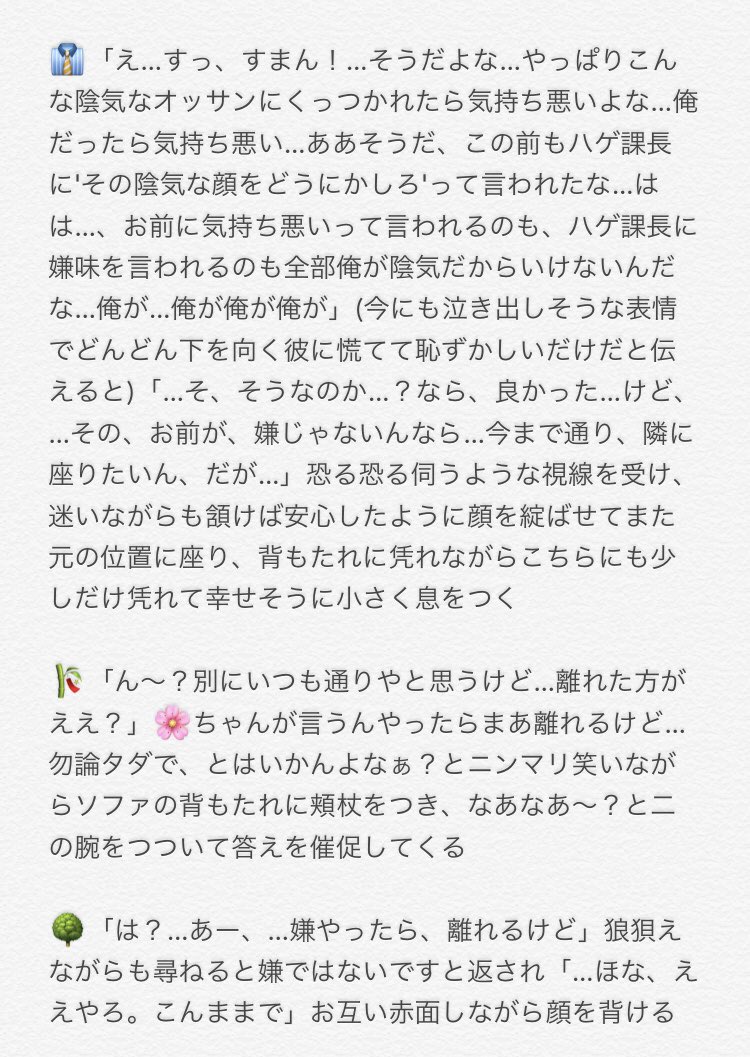 chusen_xxx's tweet photo. ソファに座る🌸の隣にいつも通りピッタリくっ付いて座ったら、最近🎤への恋心を自覚した🌸に赤面しながら「っあ、あの、…ち、近くないですか…？」と言われた時の🎤
※0️⃣📿🌖⚖️はツリーにあります

1️⃣2️⃣3️⃣🐴🐰🐦🍭📚🎲💉🥂(克服済)👔🎋🌳

解釈違い等ありましたらすみません🙇‍♀️
#hpmiプラス https://t.co/eYZn6w8h8B