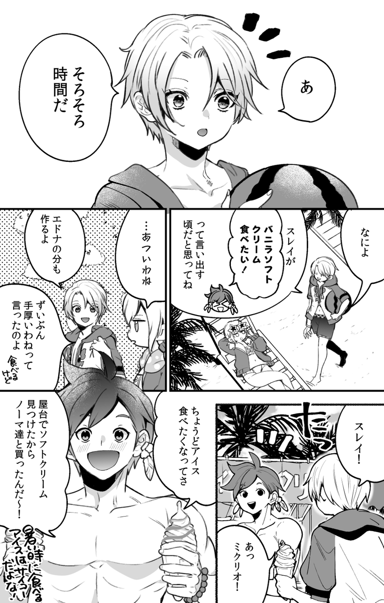 たまる 原稿中 水着スレイさん覚醒ボイスネタ漫画 スレミク5p 1 2 たまる 原稿中 水着スレイさん覚醒ボイスネタ漫画 スレミク5p 1 2