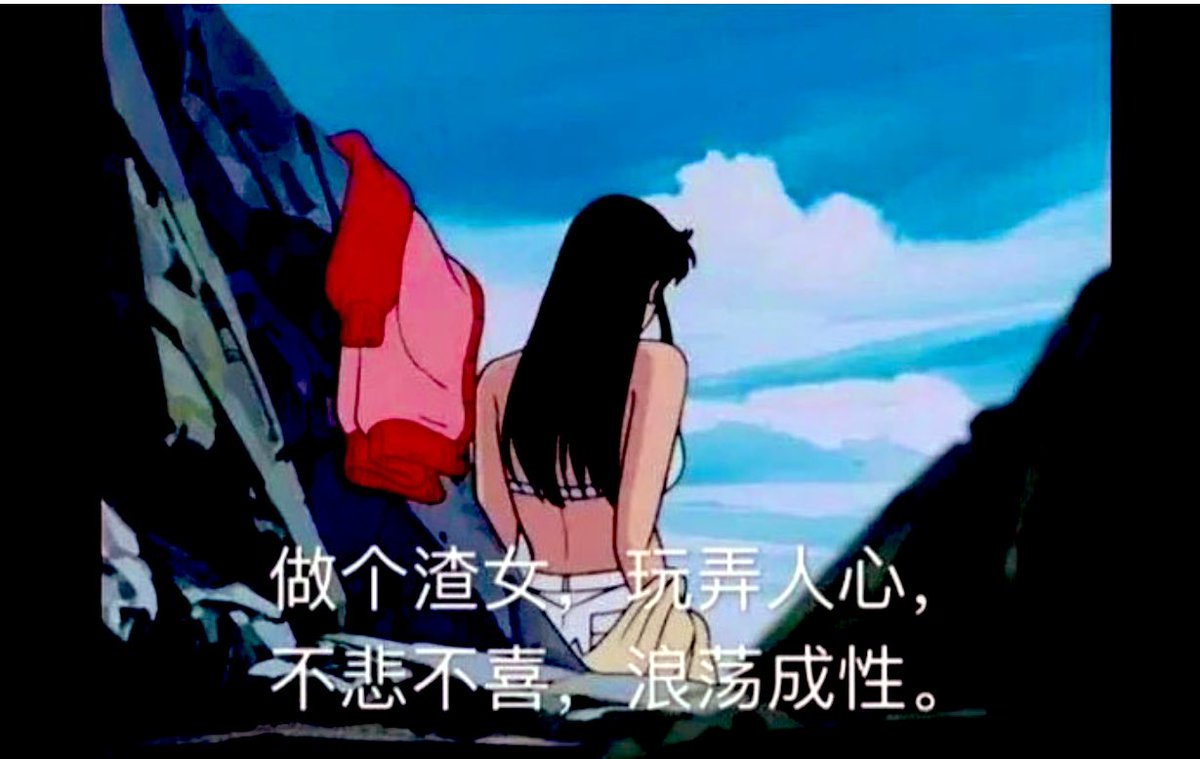 可以玩弄我的身體但不要玩弄我的❤️ https://t.co/H3khP6ymhd