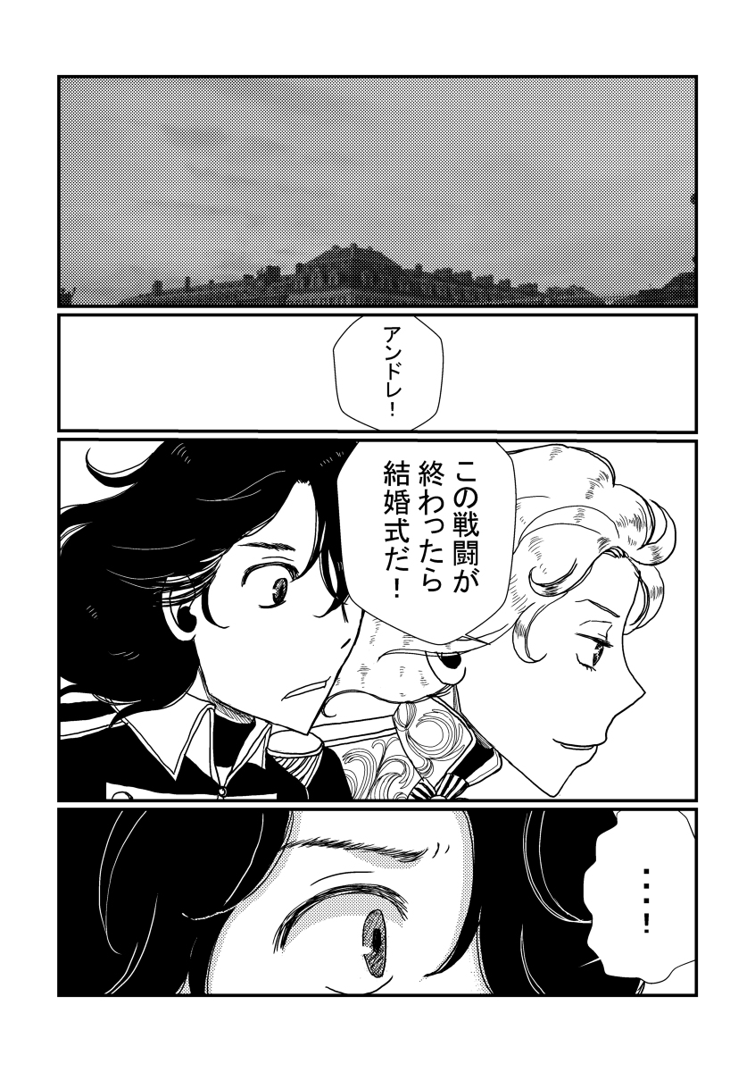 ゴンザレス エアコミケ 7 13漫画 生きる 漫画 ベルばら オスカル アンドレ Oa T Co Qbmia5vkqq ゴンザレス エアコミケ 7 13漫画 生きる 漫画 ベルばら オスカル アンドレ Oa T Co Qbmia5vkqq