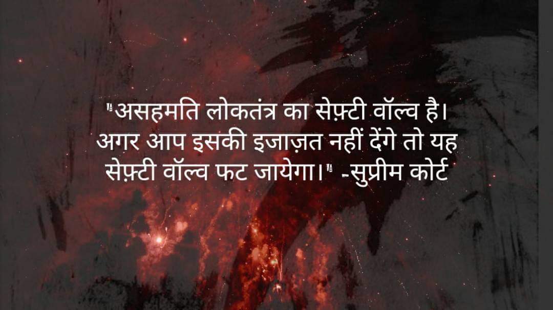 NikhilGuptaID's tweet photo. #असहमति https://t.co/4VlaBxxOkG