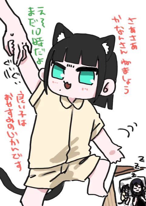 寝ることに積極的なぬこ澤 