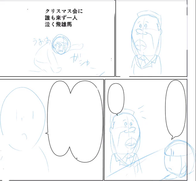 おまけは肩の力抜いて描こうと思ったら自由に描きすぎだな…このペースならすごく頑張れば早割りワンチャンあるかもしれない 