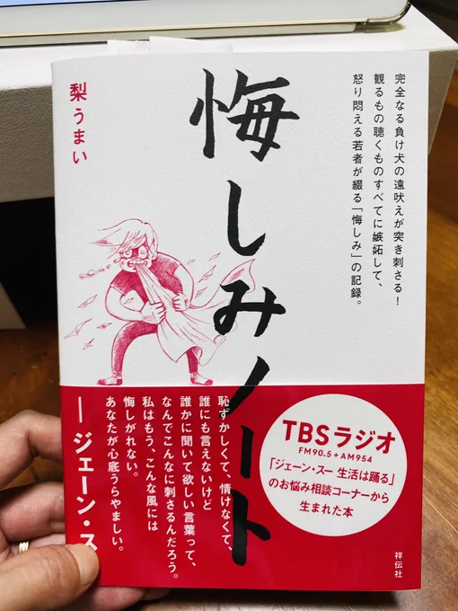 梨の美味しい季節に来たわー!悔しがられるひと羨ましい…。 