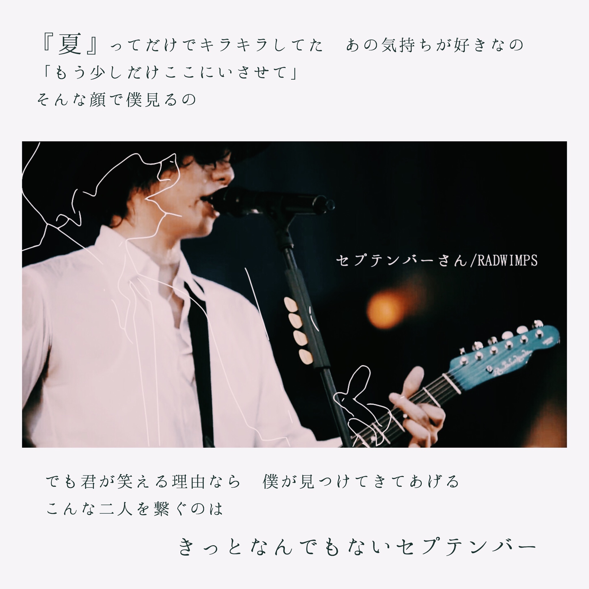 Radwimps歌詞画 Trsene V Twitter Twitter