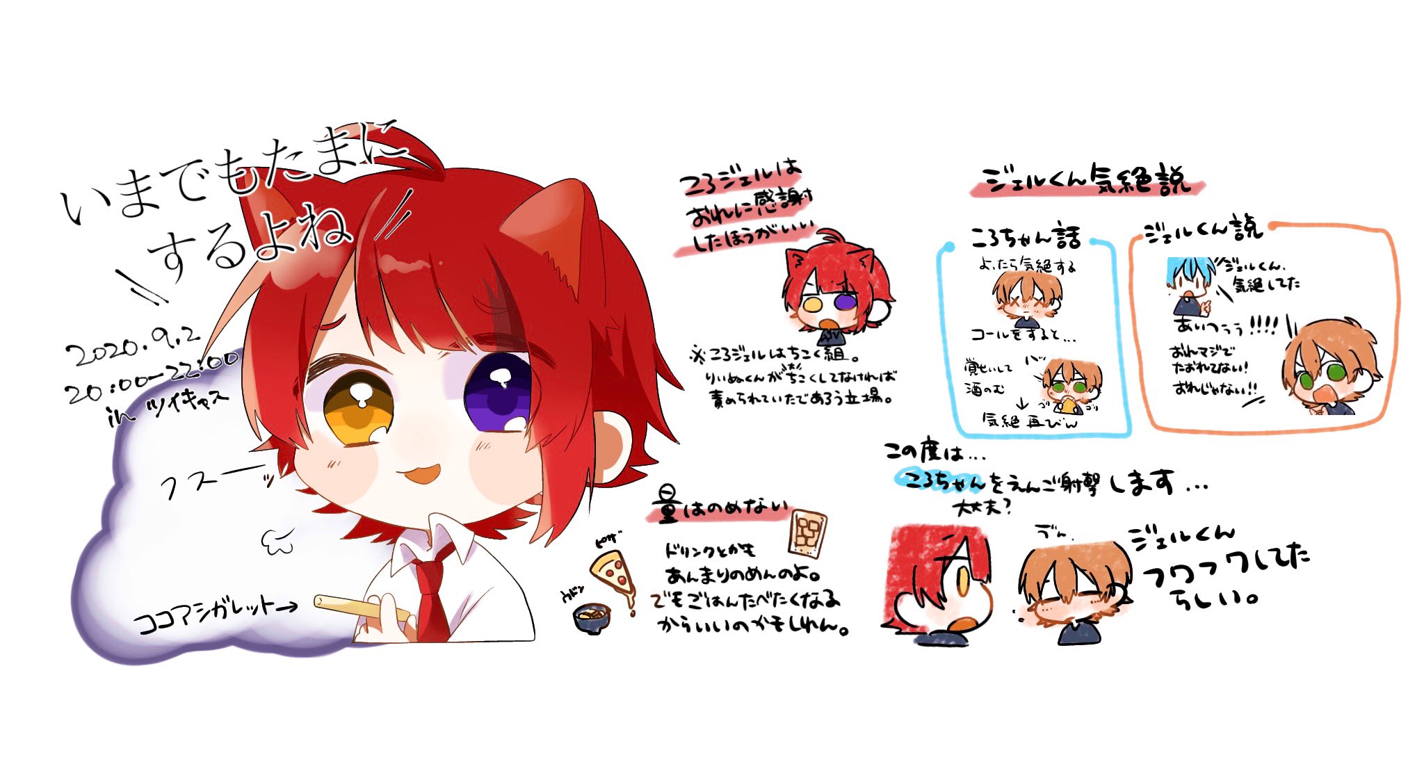 みやび V Twitter 莉犬くん 配信ありがとうございました 打ち上げのお話聞けて楽しかったです Kingも投稿して下さってありがとうございました たくさん聞きます すとぷりギャラリー