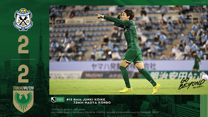 【2020 J2 第16節】ジュビロ磐田 2-2 東京ヴェルディ