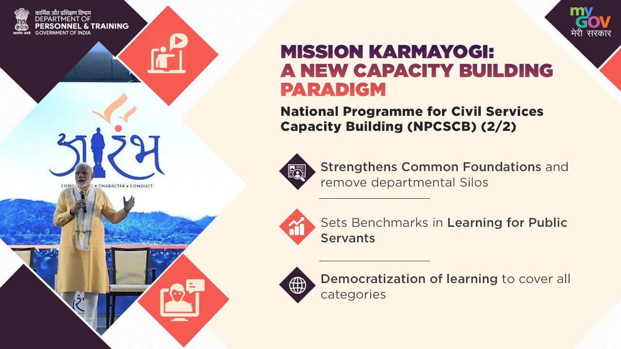Mission Karmayogi