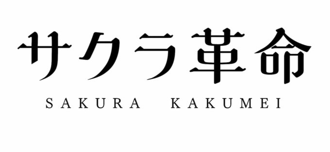 伊藤祐毅 の評価や評判 感想など みんなの反応を1日ごとにまとめて紹介 ついラン