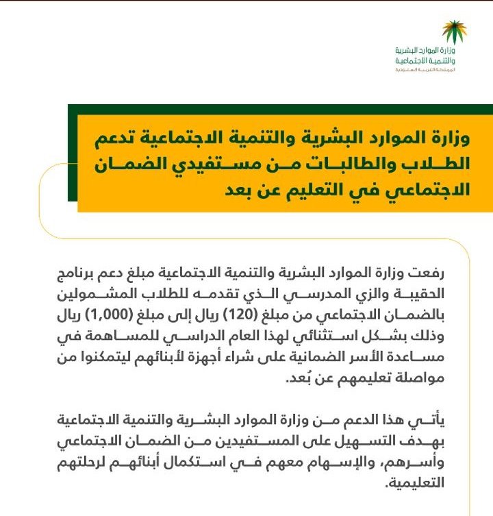 عين عرعر Sur Twitter تم اليوم ايداع المساعده المقطوعه لبعض مستفيدي الضمان الاجتماعي عين عرعر