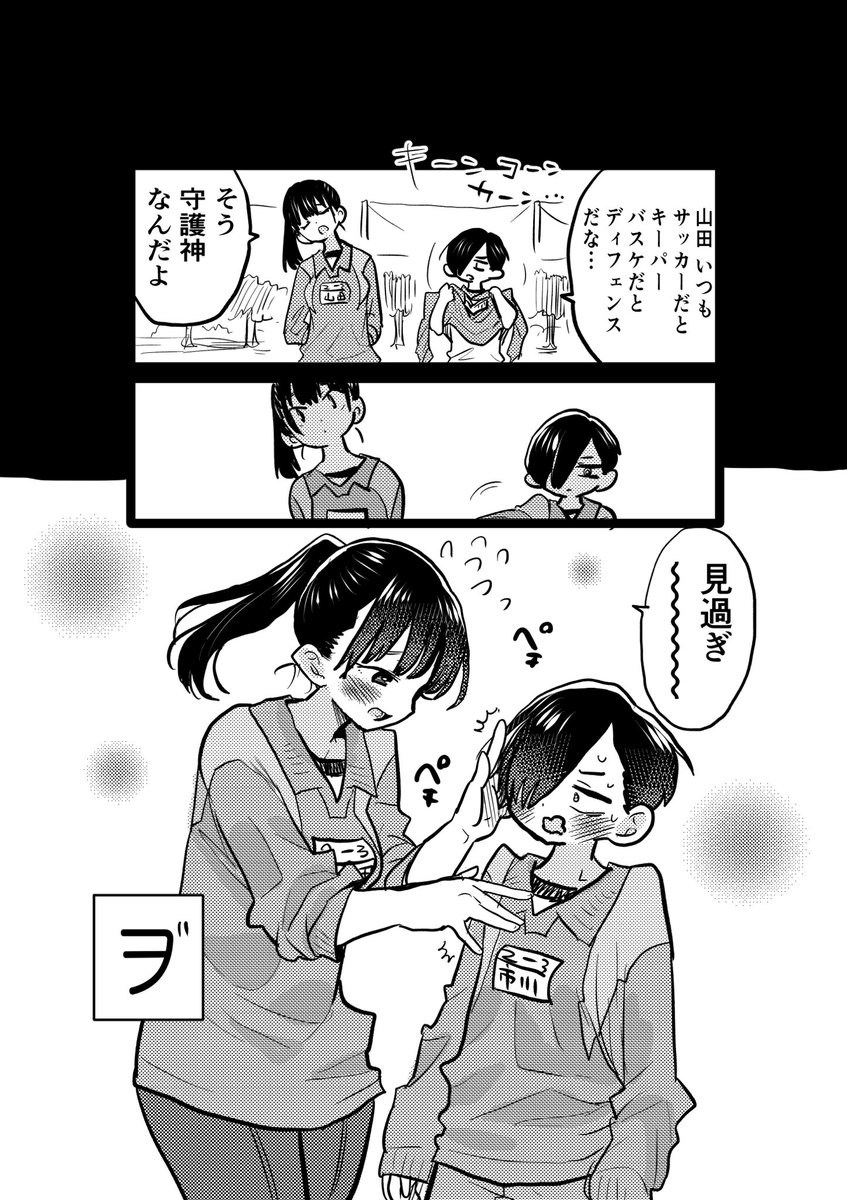 感想 僕の心のヤバイやつ 目撃せよ イチャイチャイチャイチャ 僕ヤバ あにまんch 感想 僕の心のヤバイやつ 目撃せよ イチャイチャイチャイチャ 僕ヤバ あにまんch