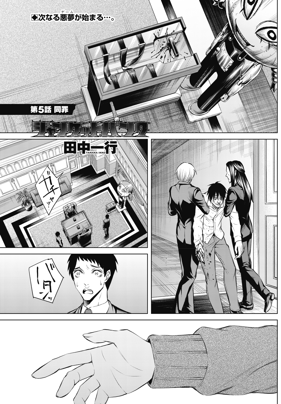 ジャンケットバンク　漫画 田中一行 /『ジャンケットバンク』 on X: 
