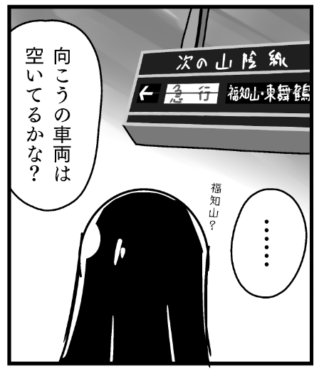 実物とレイアウトも段数も違うけど漫画的にはこうしないと画に入らない 