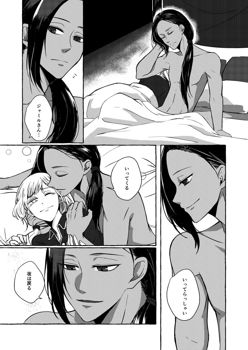 既婚ジャミさんの毎朝 https://t.co/jKrUSUlQws 