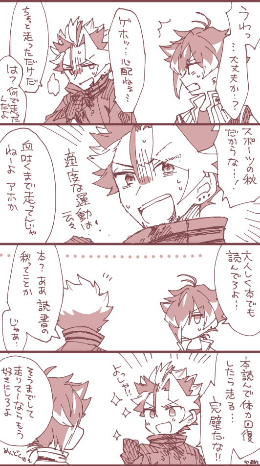 不死鳥先輩とスポーツの秋 あのボイス謎に勢いあって好きだけど同時に大人しくしてろって思う 