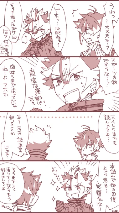 不死鳥先輩とスポーツの秋 あのボイス謎に勢いあって好きだけど同時に大人しくしてろって思う 