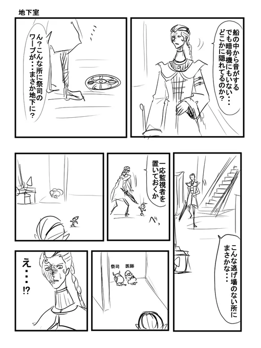 無常さんの記念日らしいから我輩の変な無常さん漫画いくつか置いとくね。 