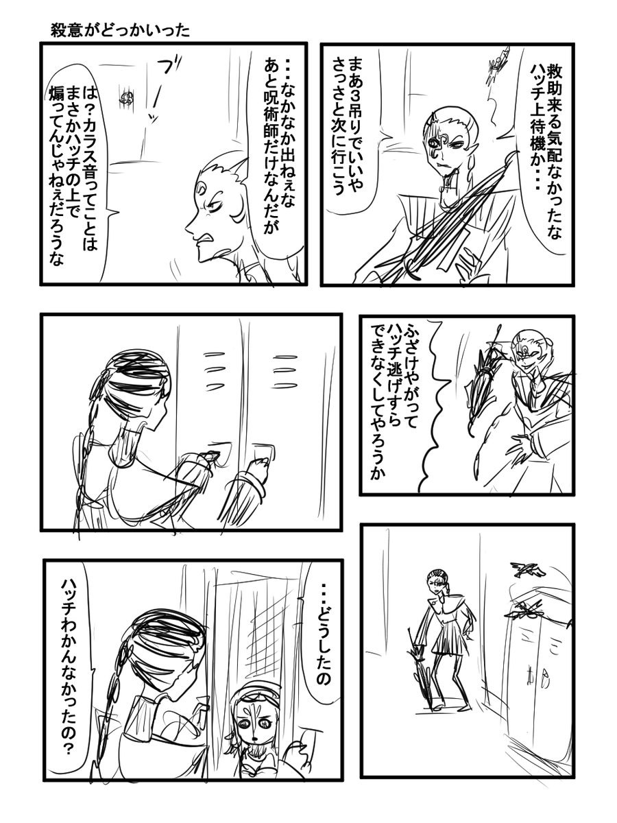 無常さんの記念日らしいから我輩の変な無常さん漫画いくつか置いとくね。 