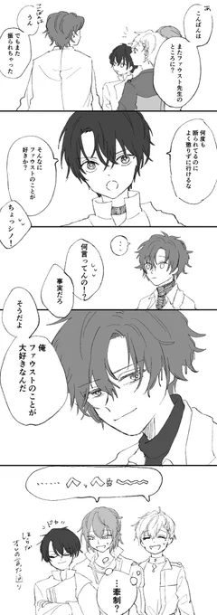 本人に言われると照れちゃうフィガファウ 