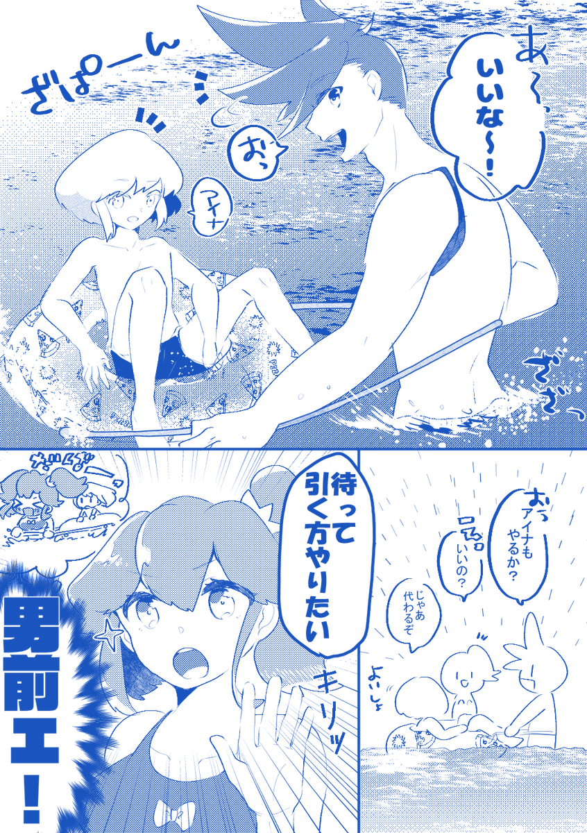 海で遊ぶ10代組の漫画です!(新刊に載せ損ねた・・・) 