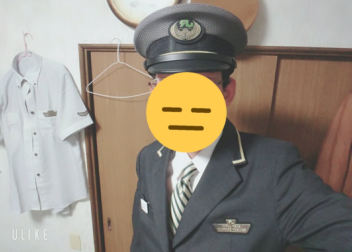 旧国鉄の制服(冬服) 旧国鉄の制服(冬服) 週刊鉄道員016/