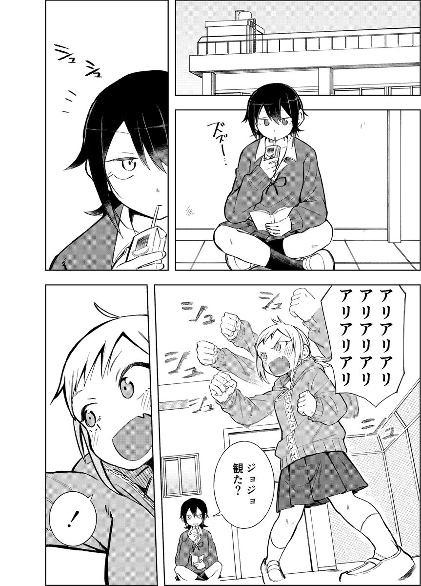 何でもすぐ影響される女の子 