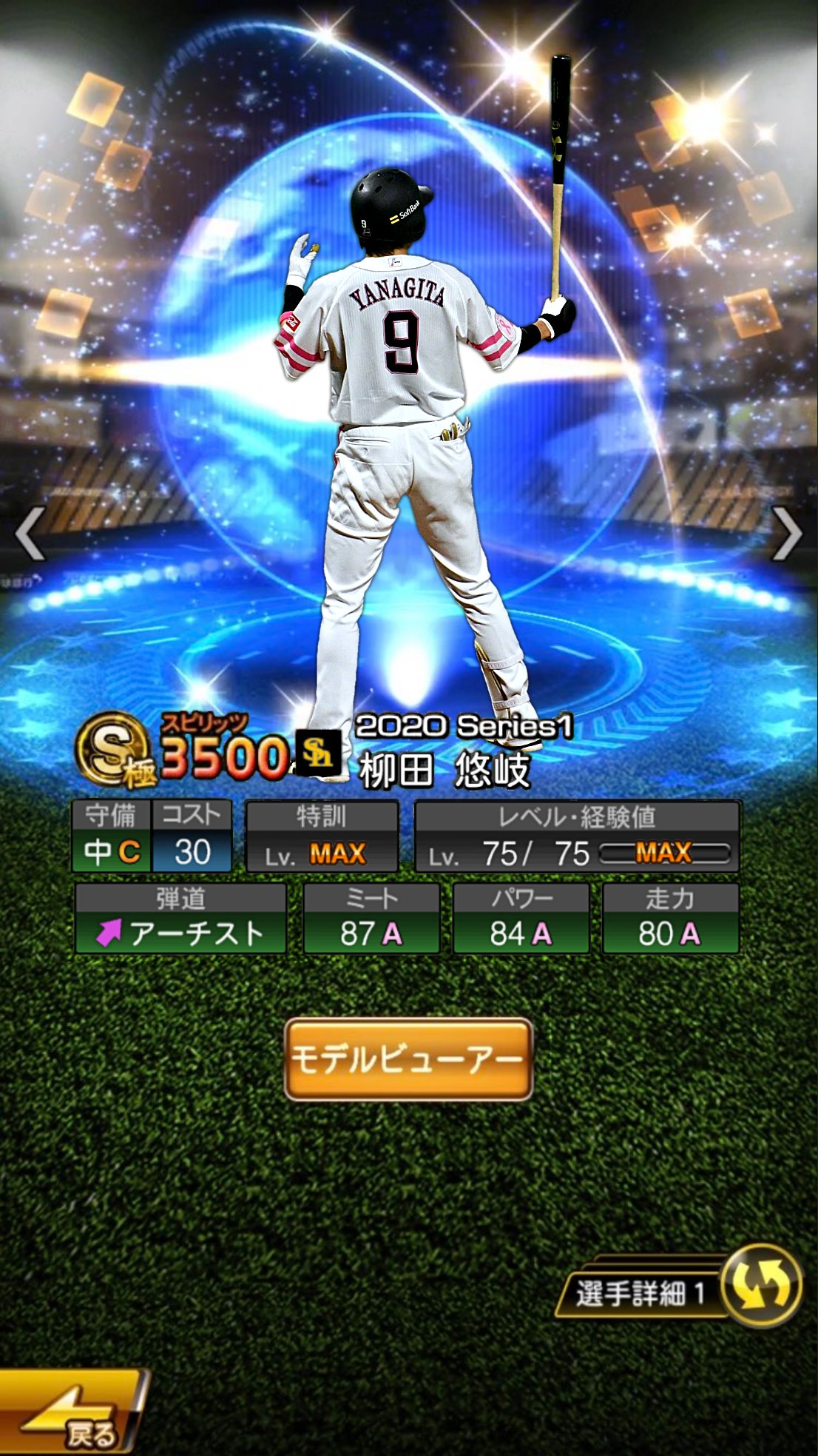 Twitter 上的 R Sushi 今回はまた 柳田悠岐 選手です 初の後ろ姿 プロ野球スピリッツa プロスピaコラ画 福岡ソフトバンクホークス T Co Ku5eu2parp Twitter Twitter 上的 R Sushi 今回はまた 柳田悠岐 選手です 初の後ろ姿 プロ野球スピリッツa プロスピaコラ画 福岡ソフトバンクホークス T Co Ku5eu2parp Twitter