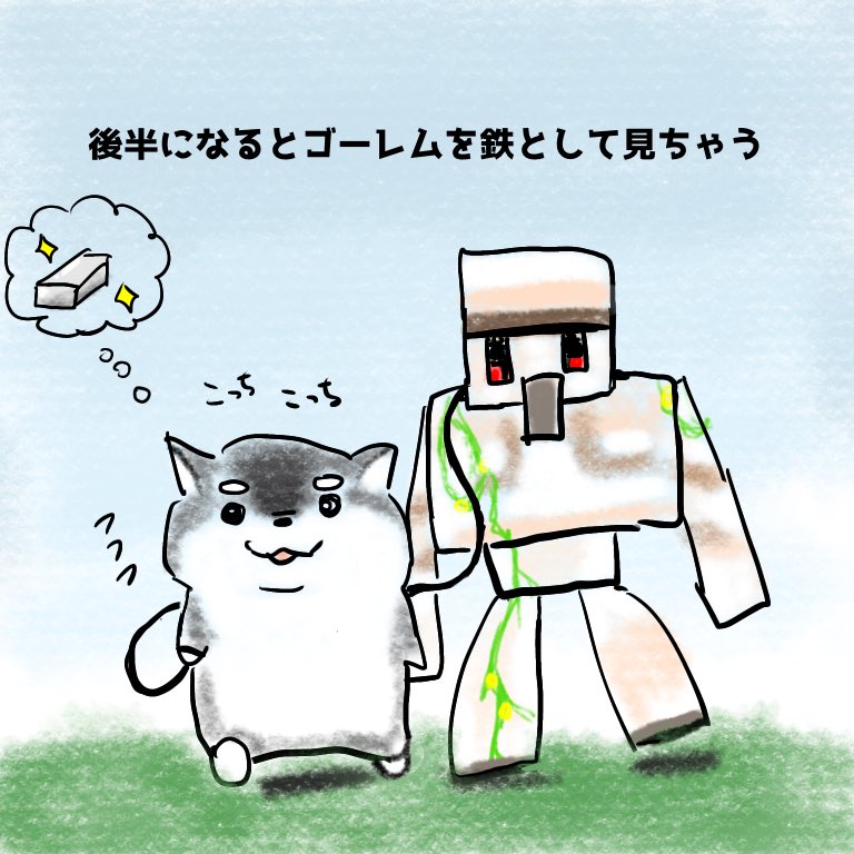 Twitter 上的 Doramiannight マイクラあるある なぜかいつも鉄不足だから つい チワワ 可愛い イラスト イラスト好きな人とつながりたい ゆるいイラスト ツーティエ ゲーム マイクラ アイアンゴーレム T Co Lu5igt4hwm Twitter