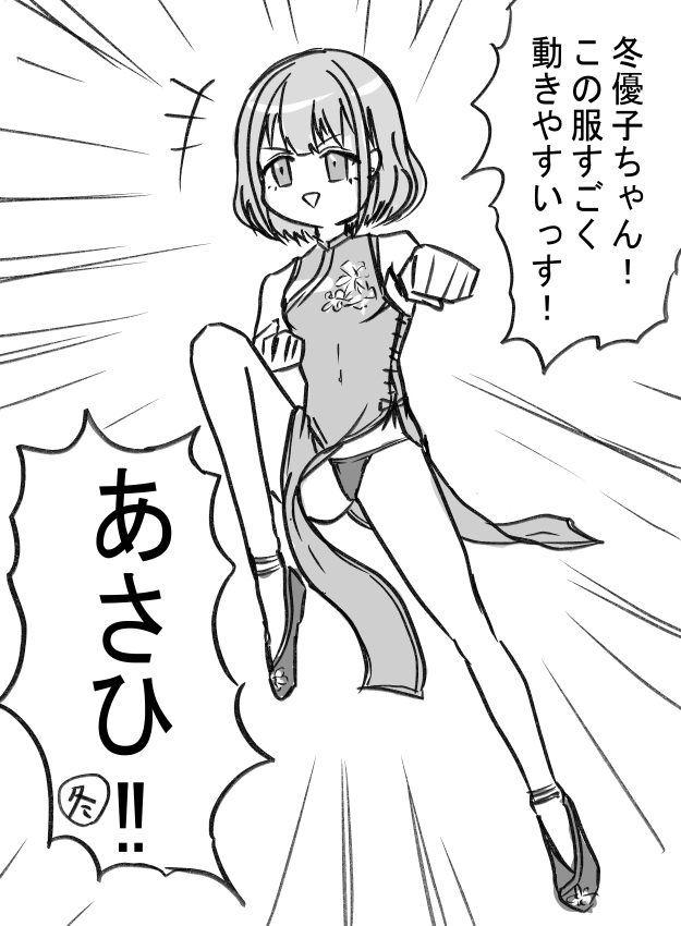 あさひはこれ 