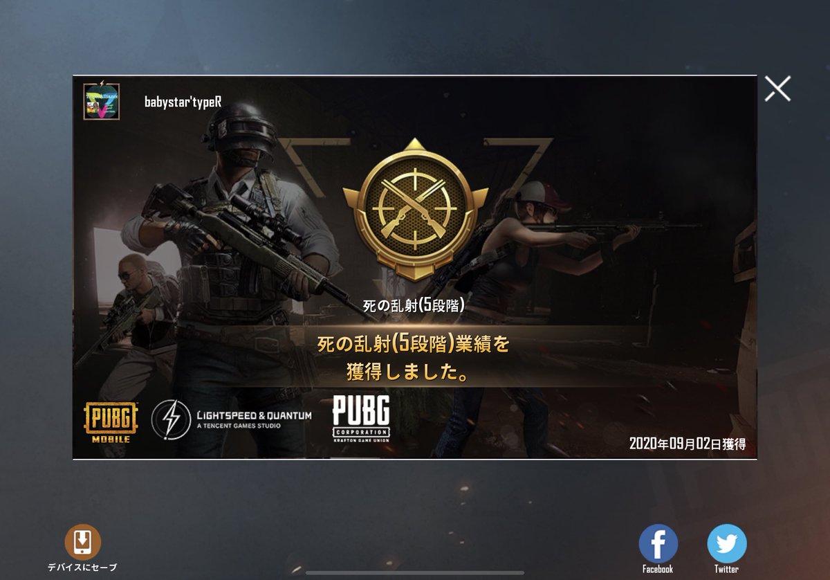 百人斬り Pubg 条件