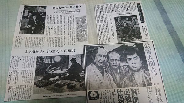 都の商売人 雑誌 映画撮影 No 52 は 映画のカメラマンの為の業界誌らしく 田宮二郎の映画 必殺仕掛人 の製作記事 表紙も が載っています 松竹映画宣伝ガイド は 緒形 梅安による映画第3弾 必殺仕掛人 春雪仕掛針 公開に際して 松竹株式 都の商売人 雑誌 映画撮影 No 52 は 映画のカメラマンの為の業界誌らしく 田宮二郎の映画 必殺仕掛人 の製作記事 表紙も が載っています 松竹映画宣伝ガイド は 緒形 梅安による映画第3弾 必殺仕掛人 春雪仕掛針 公開に際して 松竹株式
