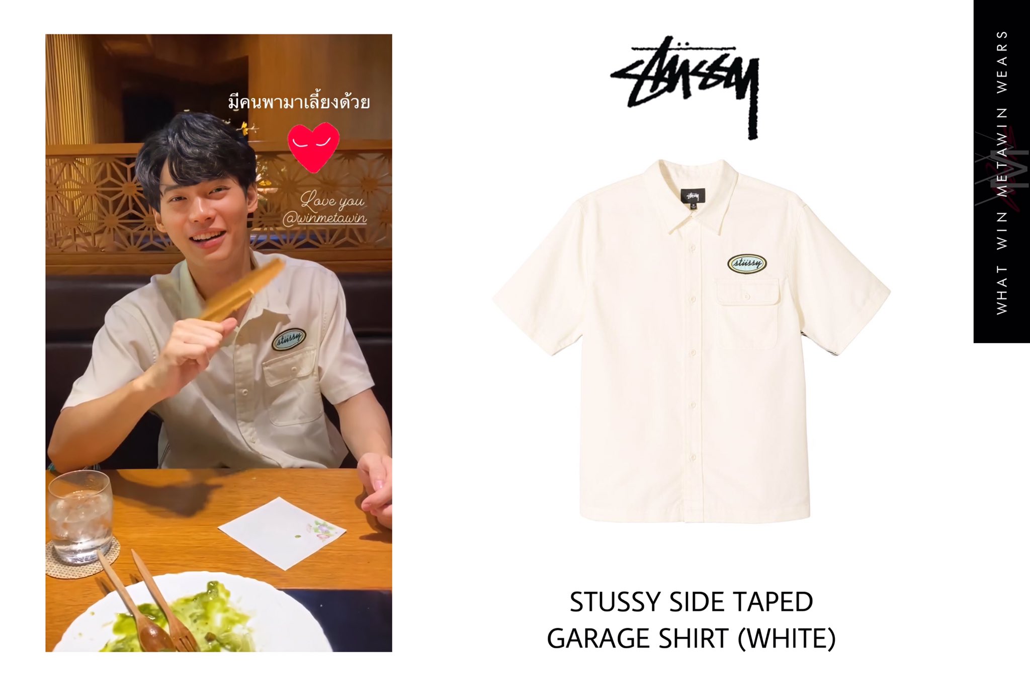 stussy garage shirt