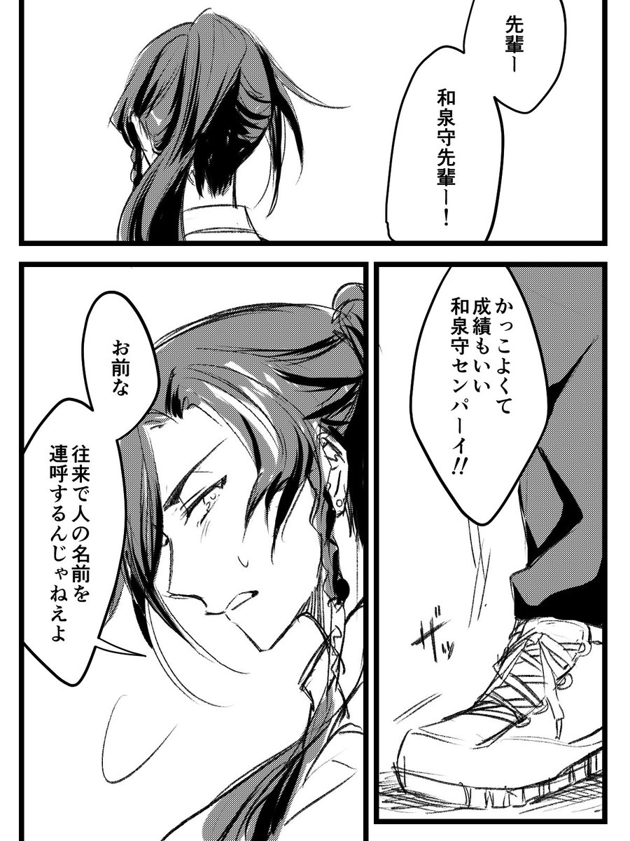 現パロ 呼んでみただけ うに 夢 の漫画