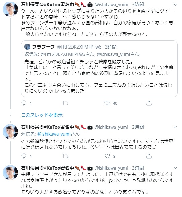 みやびmama على تويتر 石川さんが 岸田さんについて 上辺だけでももう少し現代ぽくすれば支持率上がったりするのかもですが 多分そういう発想もないんですよね と言ってますが 上から目線で 岸田さんのことコバカにしてませんか ほんと失礼なツイートですね