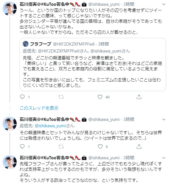 みやびmama على تويتر 石川さんが 岸田さんについて 上辺だけでももう少し現代ぽくすれば支持率上がったりするのかもですが 多分そういう発想もないんですよね と言ってますが 上から目線で 岸田さんのことコバカにしてませんか ほんと失礼なツイートですね みやびmama على تويتر 石川さんが 岸田さんについて 上辺だけでももう少し現代ぽくすれば支持率上がったりするのかもですが 多分そういう発想もないんですよね と言ってますが 上から目線で 岸田さんのことコバカにしてませんか ほんと失礼なツイートですね