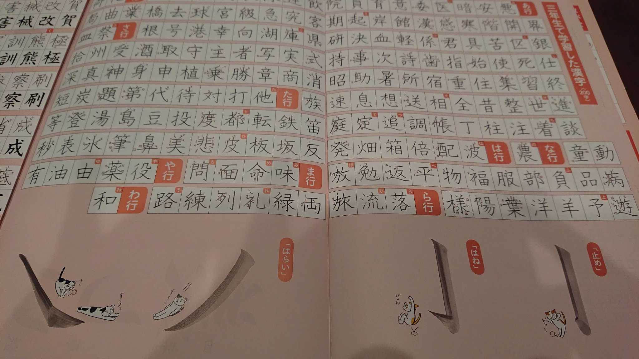 @maricco198419 四年生の書写の教科書にはあまり登場してませんでした😢 