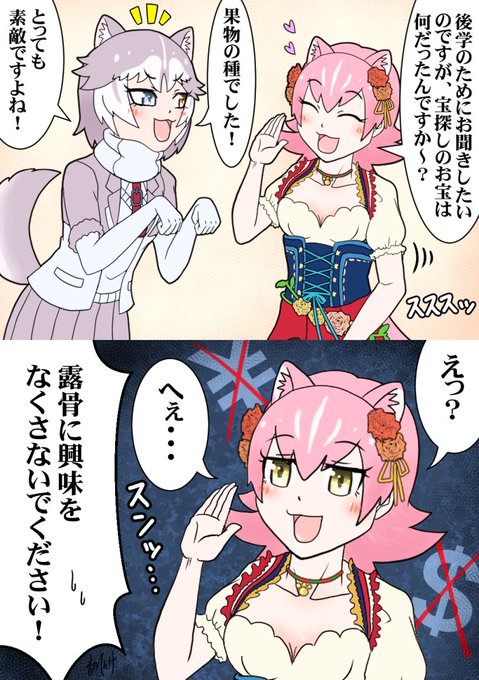 価値観の相違

#けもフレ3 #けものフレンズ 